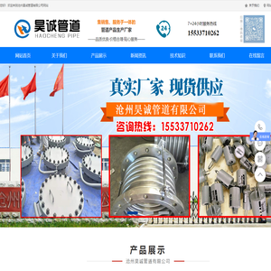 罩型通气管|管板|法兰|孔类|补偿器|弹簧支吊架|管托|衬塑管件|衬塑钢管-沧州昊诚管道有限公司