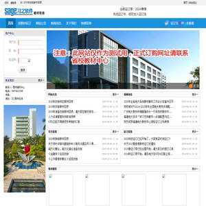 首页-习之教材在线