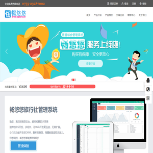 畅悠悠