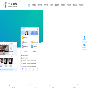 昆明网站建设,昆明网络公司,昆明软件开发-云南竹子网络科技有限公司