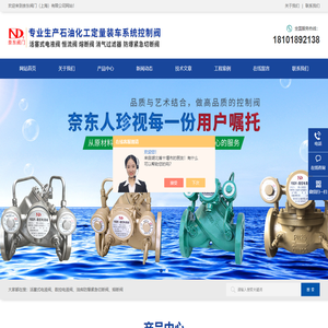 活塞式电液阀-熔断阀-消气过滤器-奈东阀门（上海）有限公司