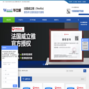 威立雅阻垢剂,法国苏伊士阻垢剂,MDC220阻垢剂,苏伊士SUEZ药剂,SUEZ杀菌剂,SUEZ膜清洗剂,东莞市华仕威水处理器材有限公司