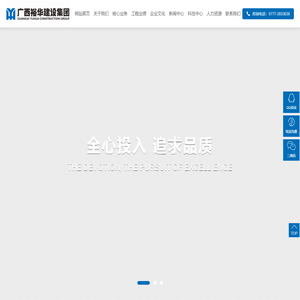 广西裕华建设集团有限公司