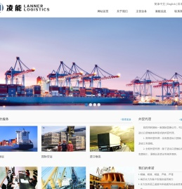 凌能国际货运（上海）有限公司