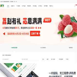 PCBA板_SMT贴片源头生产厂家丨捷创电子