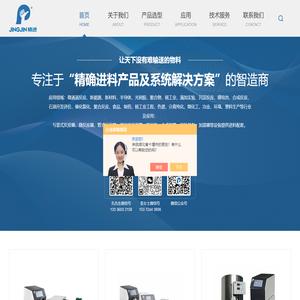 高温进料泵-高温高精度进料泵-分体式防爆进料系统-杭州精进科技有限公司
