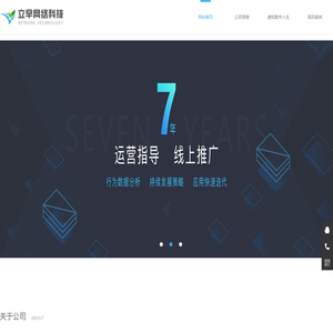 网站首页-立早网络科技