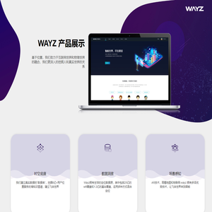 WAYZ 产品展示