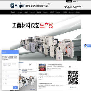 浙江康骏机械有限公司(原瑞安市康宏机械有限公司)-浙江康骏机械有限公司(原瑞安市康宏机械有限公司)