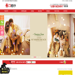 衡阳婚纱摄影|衡阳罗门婚纱|衡阳影楼|衡阳最好的影楼