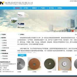 深圳晶研科技有限公司