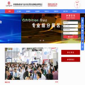 2025中国国际机电产品交易会 - 机交会