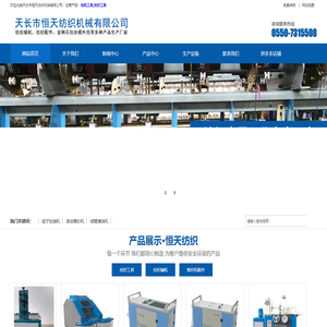 磨压皮辊机,绒辊清洁机,纺织工具设备|纺机工具|纺织辅机-天长市恒天纺织机械有限公司