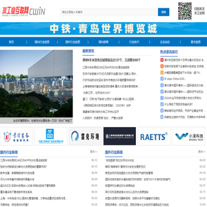 水工业互联网