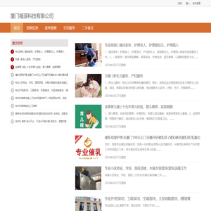 厦门禧源科技有限公司