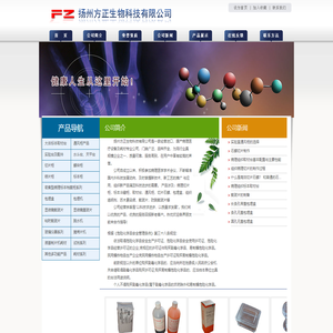 扬州方正生物科技有限公司_载玻片_切片石蜡_防脱载玻片_包埋盒_病理切片柜_标本冷藏柜_取材台_通风柜_组织透明剂_苏木素染液