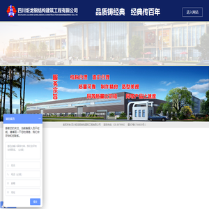 钢结构工程_钢结构展厅_钢结构厂房_钢结构设计-四川炬龙钢结构建筑工程有限公司