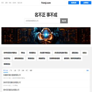 腓尼基有限公司 - 电商