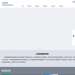 成都酉辰环境检测有限公司