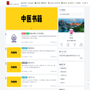 道拙笔记 - 汇道智之渊薮