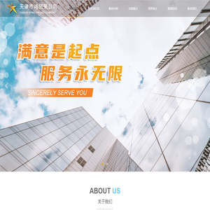 天津市鸿亿荣物业服务有限公司