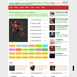 dnf公益服发布网_dnf发布网_怀旧地下城免费私开服_www.66ax.com