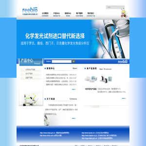 宁波瑞源生物科技有限公司