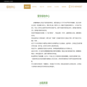北京望京绿地中心|高端品质---欢迎您!
