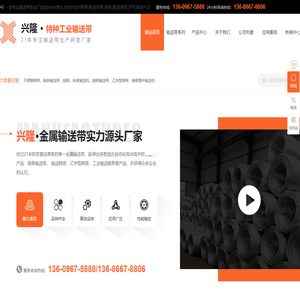 不锈钢网带_链条输送带_链网_乙字型网带_链板提升输送机-东莞市兴隆输送带制造有限公司
