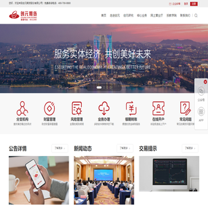 创元期货股份有限公司