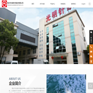桐乡市光明针织有限公司_莫代尔_莱雪尔