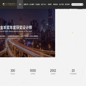 武汉市支点环境艺术设计有限公司