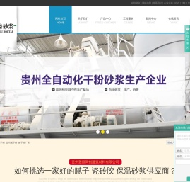 贵阳腻子粉_贵州腻子粉_腻子粉厂家-贵州昱恒同创建筑材料有限公司