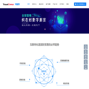 订展在线