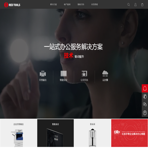 办公服务专家 | 办公设备租赁，会议平板，咖啡机租赁，文印中心，小鱼视频，复印机租赁，刷卡输出，打印机租赁，大屏租赁