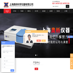 紫外分光光度计-紫外可见分光光度计-分光光度计-上海奥析科学仪器有限公司