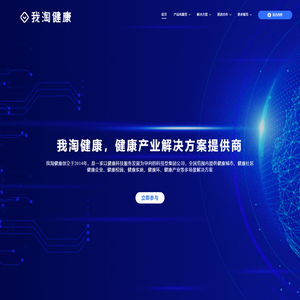 家庭健康终端_京智康,健康社区,我淘健康