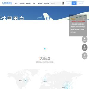 快熊转运 - 助你把全球的好货捎回家