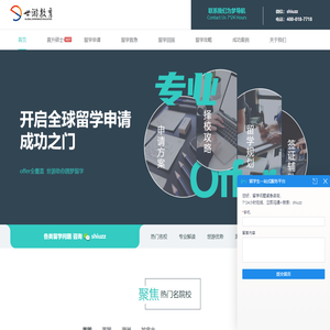 世游留学_出国留学_出国留学申请-【一站式留学服务机构】