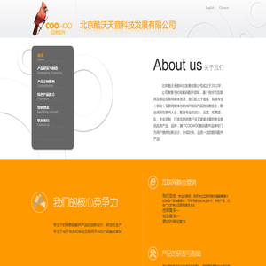 北京酷沃天音科技发展有限公司