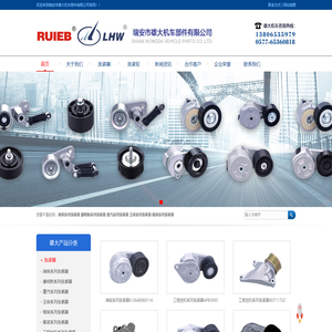 涨紧器厂家_涨紧器_涨紧轮供应商_涨紧轮-瑞安市雄大机车部件有限公司