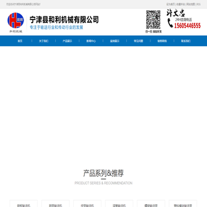 不锈钢链板-食品级链板-网带输送机-链板输送机厂家-宁津县和利机械有限公司
