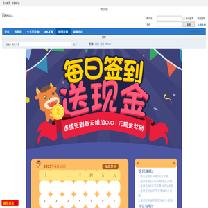 每日签到 -  时尚达人 -  Powered by Discuz!