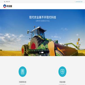 农金圈—农业产业链金融科技专家