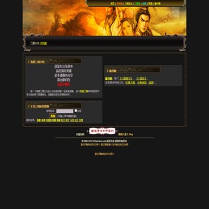 我爱三国 三国文化 我爱三国5iSanGuo.com