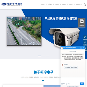 拓宇电子-摄像机支架_摄像机护罩_红外线外壳_摄像机球壳配件专业供应商_宁波经济技术开发区拓宇电子有限公司