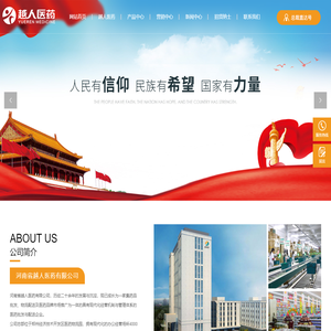 河南省越人医药有限公司_药品批发，药品配送