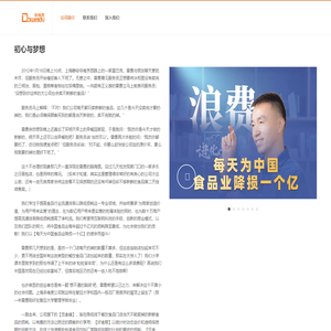 上海多维度网络科技股份有限公司