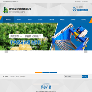 捡石机-土豆收获机-残膜回收机厂家-德州鸿友农业机械有限公司