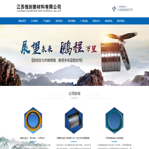 江苏恒封新材料有限公司-广东石墨缠绕垫片上海缠绕式垫片河南不锈钢缠绕垫片北京石墨密封垫片